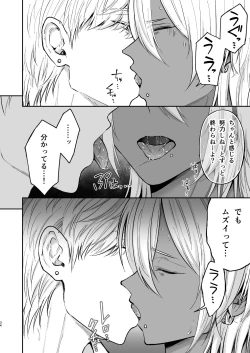 Page 33 of Kusareen no Gyaru-oh o Jibun Konomi no Kurokami Irojiro Mesu Danshi ni Suru