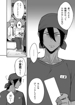 Page 41 of Kusareen no Gyaru-oh o Jibun Konomi no Kurokami Irojiro Mesu Danshi ni Suru