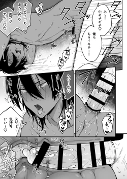 Page 50 of Kusareen no Gyaru-oh o Jibun Konomi no Kurokami Irojiro Mesu Danshi ni Suru