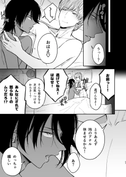 Page 52 of Kusareen no Gyaru-oh o Jibun Konomi no Kurokami Irojiro Mesu Danshi ni Suru