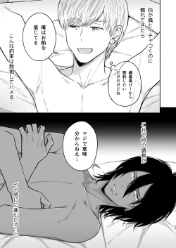 Page 54 of Kusareen no Gyaru-oh o Jibun Konomi no Kurokami Irojiro Mesu Danshi ni Suru