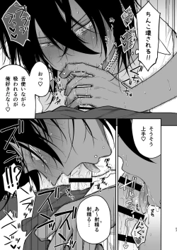 Page 62 of Kusareen no Gyaru-oh o Jibun Konomi no Kurokami Irojiro Mesu Danshi ni Suru