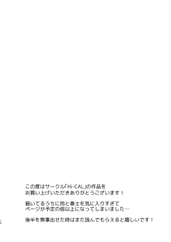 Page 69 of Kusareen no Gyaru-oh o Jibun Konomi no Kurokami Irojiro Mesu Danshi ni Suru