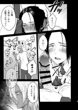 Page 8 of Kusareen no Gyaru-oh o Jibun Konomi no Kurokami Irojiro Mesu Danshi ni Suru