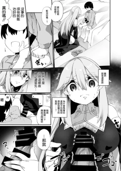 Page 16 of TS Sister, Kodomo no Tame ni Ganbarimasu ♀!!