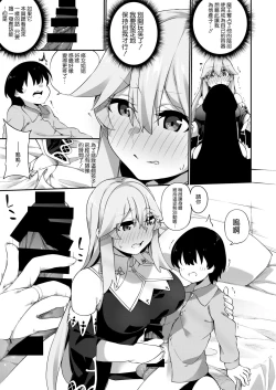 Page 18 of TS Sister, Kodomo no Tame ni Ganbarimasu ♀!!