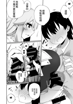 Page 19 of TS Sister, Kodomo no Tame ni Ganbarimasu ♀!!