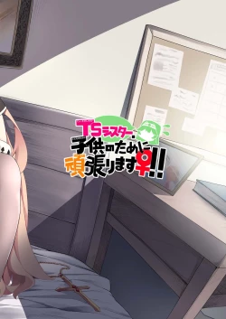 Page 37 of TS Sister, Kodomo no Tame ni Ganbarimasu ♀!!