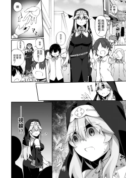 Page 9 of TS Sister, Kodomo no Tame ni Ganbarimasu ♀!!