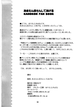 Page 31 of Amaenbo-san Shite Ageru | Shall We Continue What We Started That Day?