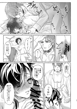 Page 25 of Himitsu no omocha Hako - Secret toy box