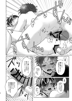 Page 28 of Himitsu no omocha Hako - Secret toy box