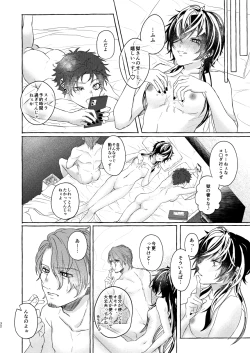 Page 32 of Himitsu no omocha Hako - Secret toy box