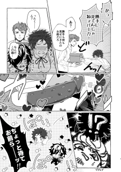 Page 7 of Himitsu no omocha Hako - Secret toy box