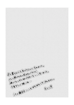 Page 27 of Horeta mon Make desu!