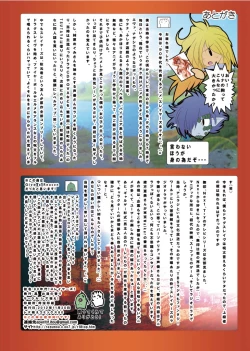 Page 17 of 90-nendai! Slayers! Lina Inverse to Yukaina Nakamatachi