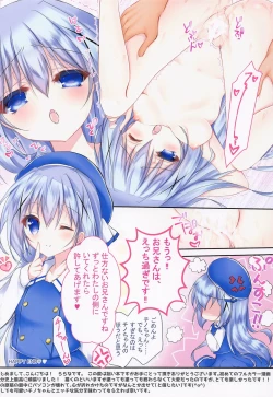 Page 17 of Gochuumon wa H na Soushuuhen desu ka?