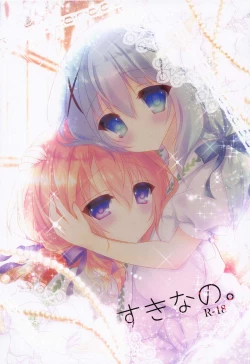 Page 39 of Gochuumon wa H na Soushuuhen desu ka?