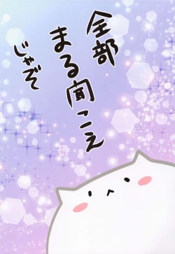 Page 49 of Gochuumon wa H na Soushuuhen desu ka?