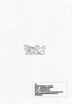 Page 8 of skebmtmms ShinyM@S Hen