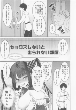 Page 14 of Rei no Heya de SEX Shita noni Derarenai Ken