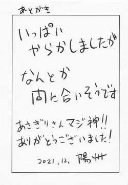 Page 28 of Rei no Heya de SEX Shita noni Derarenai Ken