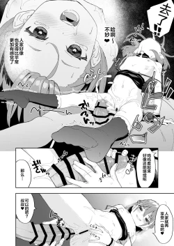 Page 30 of Musume no Tomodachi no Mesugaki ni Okasaremashita