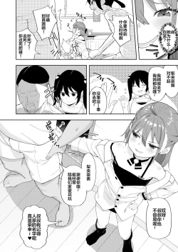 Page 6 of Musume no Tomodachi no Mesugaki ni Okasaremashita