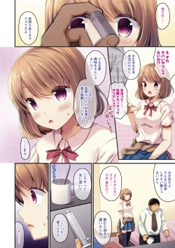 Page 120 of 妹とろまめ絶頂マニュアル!【電子限定版】