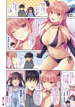 Page 22 of 妹とろまめ絶頂マニュアル!【電子限定版】
