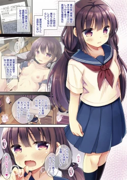 Page 39 of 妹とろまめ絶頂マニュアル!【電子限定版】