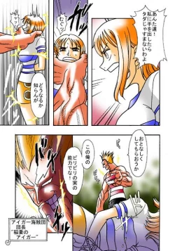 Page 3 of Nami no Koukai Nisshi 1