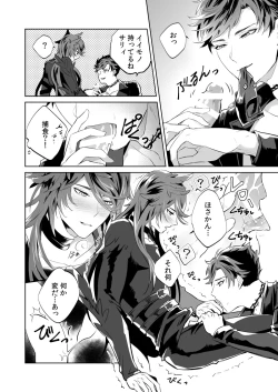 Page 18 of SESSION BOX