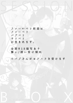 Page 2 of SESSION BOX