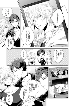 Page 3 of SESSION BOX