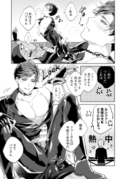 Page 7 of SESSION BOX