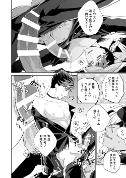 Page 8 of SESSION BOX