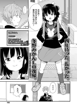 Page 155 of COMIC LO 2022-09