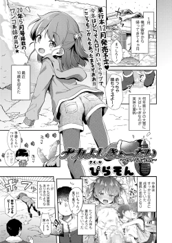 Page 253 of COMIC LO 2022-09