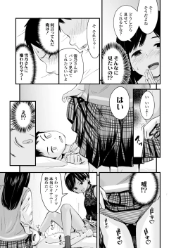 Page 37 of COMIC LO 2022-09