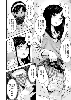 Page 38 of COMIC LO 2022-09