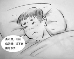 Page 10 of 变态的母爱【第一季】