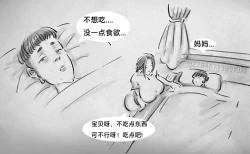 Page 9 of 变态的母爱【第一季】