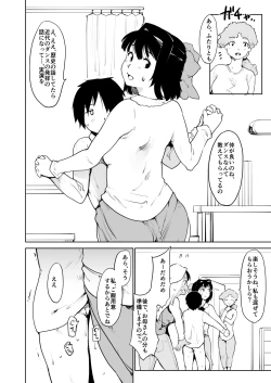 Page 18 of Akogare no Hito season. 1 Oshiego no Are ga Nukenaku Natchatta!? -Hen