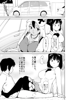 Page 27 of Akogare no Hito season. 1 Oshiego no Are ga Nukenaku Natchatta!? -Hen