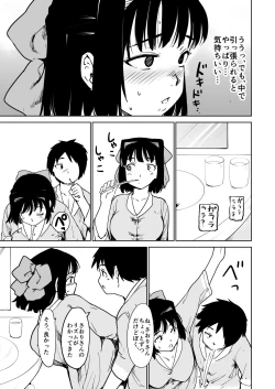 Page 39 of Akogare no Hito season. 1 Oshiego no Are ga Nukenaku Natchatta!? -Hen