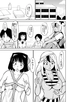 Page 49 of Akogare no Hito season. 1 Oshiego no Are ga Nukenaku Natchatta!? -Hen