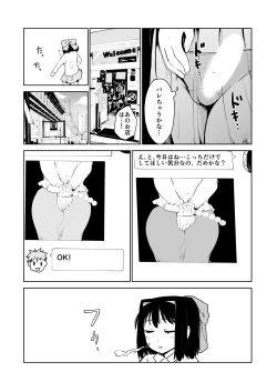 Page 51 of Akogare no Hito season. 1 Oshiego no Are ga Nukenaku Natchatta!? -Hen