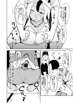 Page 8 of Akogare no Hito season. 1 Oshiego no Are ga Nukenaku Natchatta!? -Hen