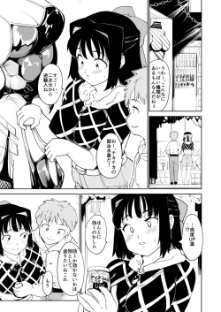 Page 2 of Akogare no Hito season. 1 H na Omocha Shouryokou Hen